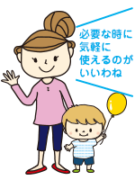 イラスト